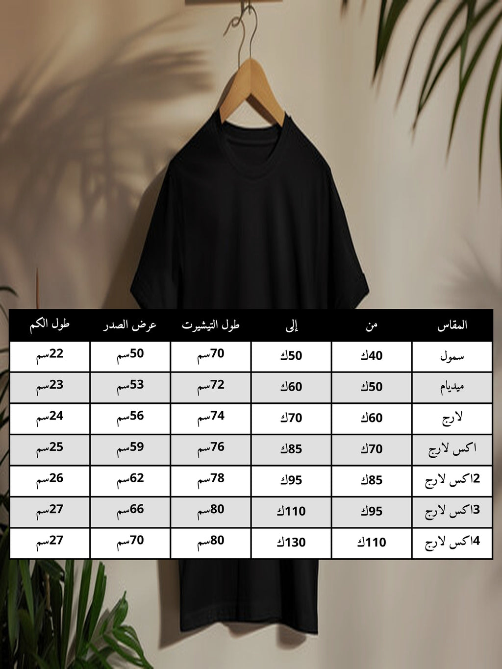 تشيرت ابيض اوفر سايز